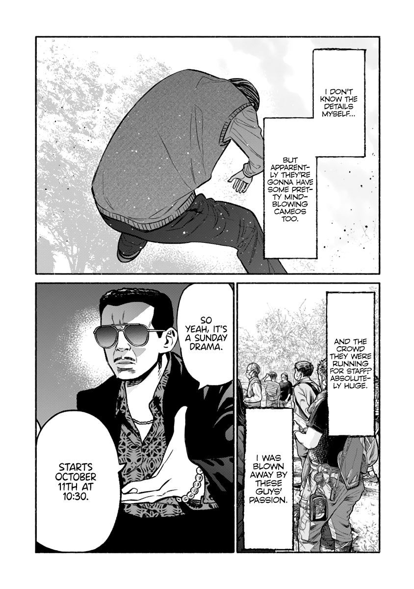 Gokushufudou, Chapter 59.5 image 3